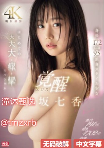 麻豆午夜视频芽子メイリン モデルコレクシ